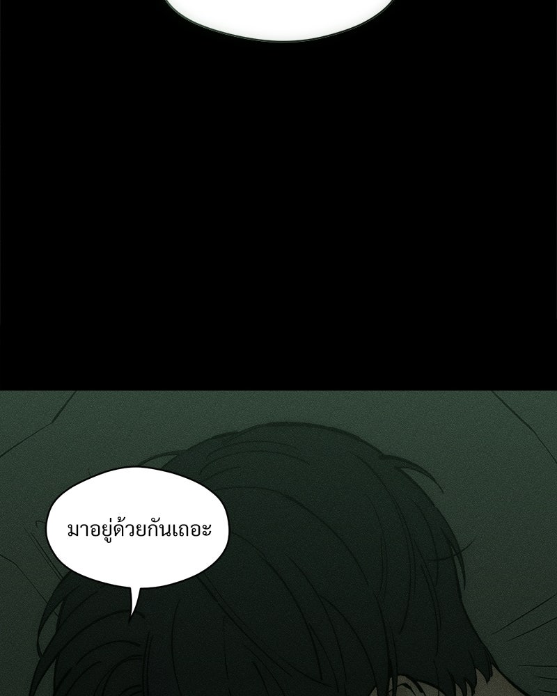 บุปผารุ่มราคะ - หน้า 31