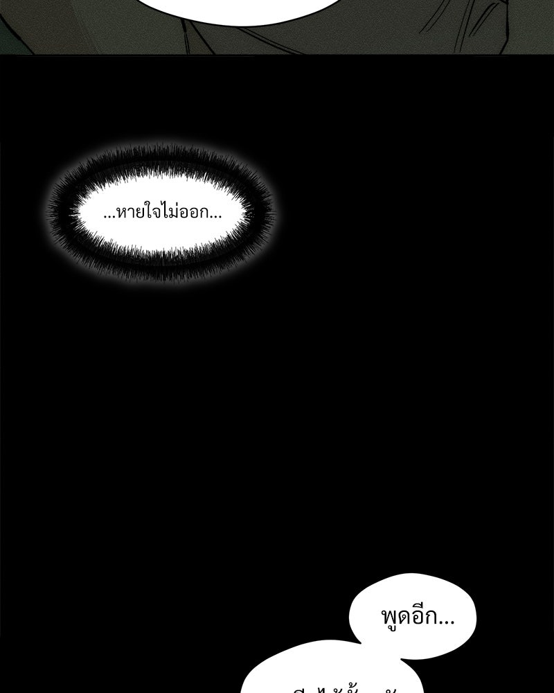 บุปผารุ่มราคะ - หน้า 33