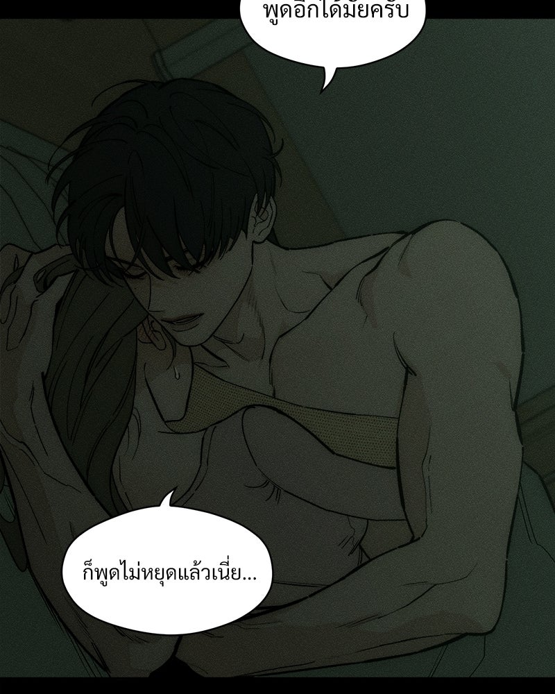 บุปผารุ่มราคะ - หน้า 34