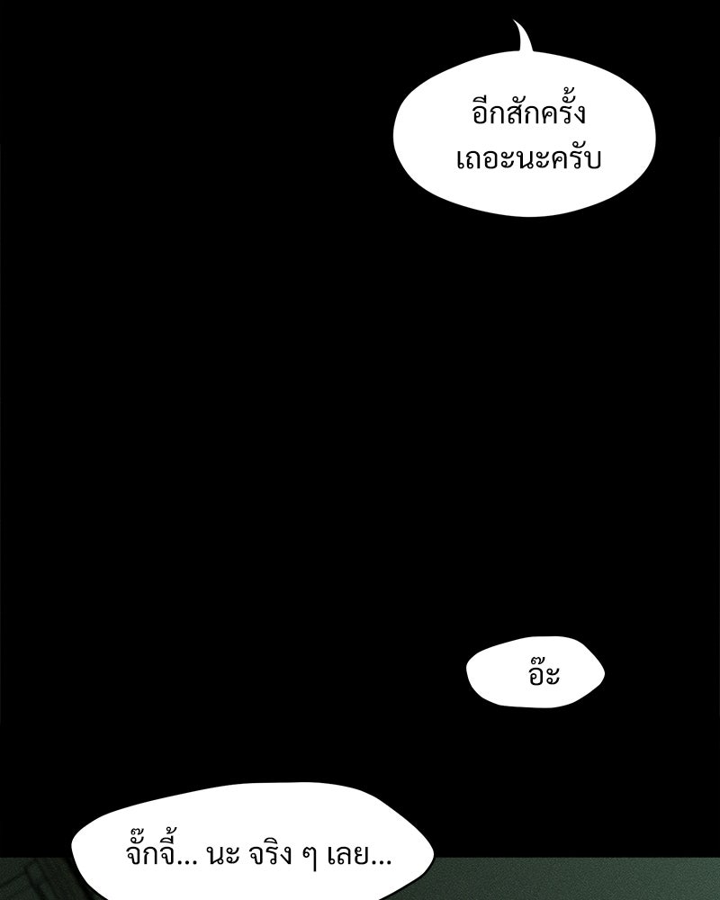 บุปผารุ่มราคะ - หน้า 35