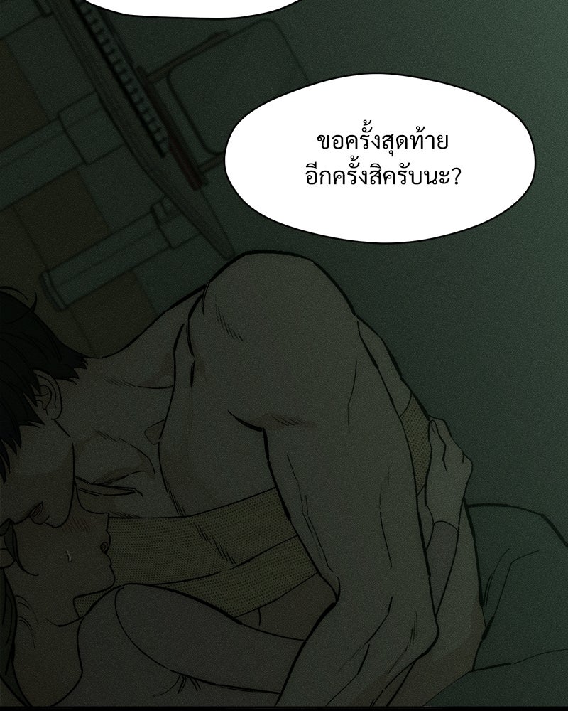 บุปผารุ่มราคะ - หน้า 36