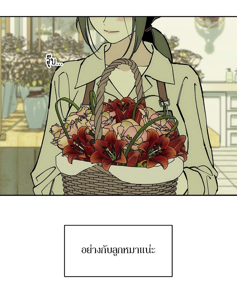 บุปผารุ่มราคะ - หน้า 41