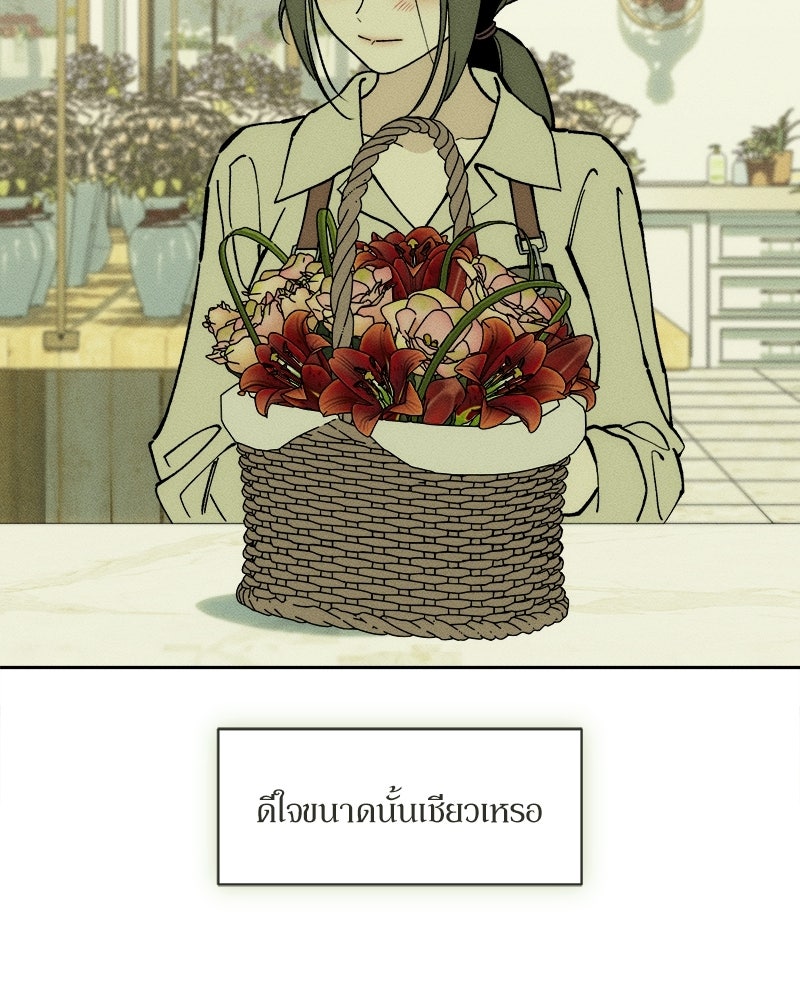 บุปผารุ่มราคะ - หน้า 43