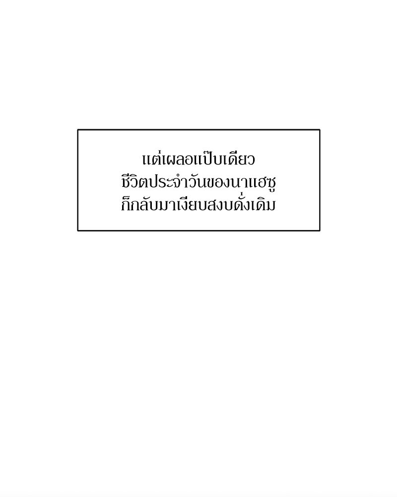 บุปผารุ่มราคะ - หน้า 5