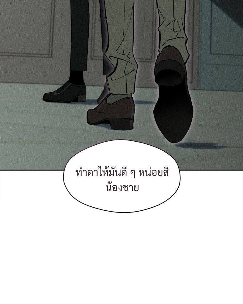 บุปผารุ่มราคะ - หน้า 54