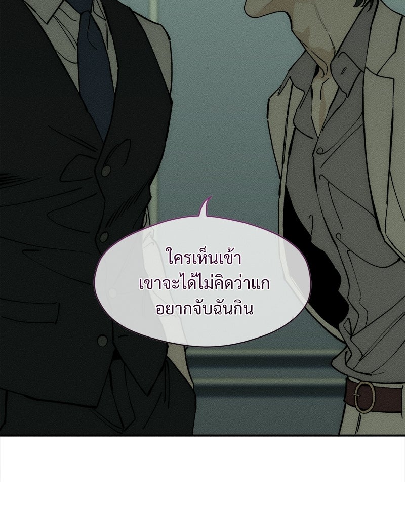 บุปผารุ่มราคะ - หน้า 56