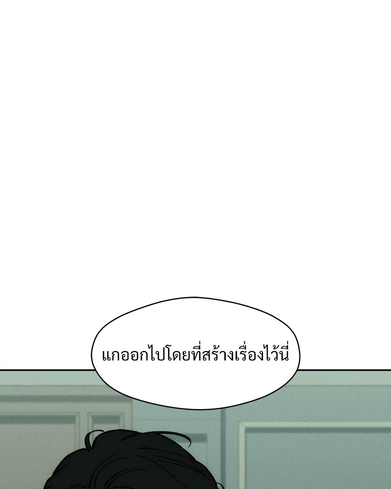 บุปผารุ่มราคะ - หน้า 57