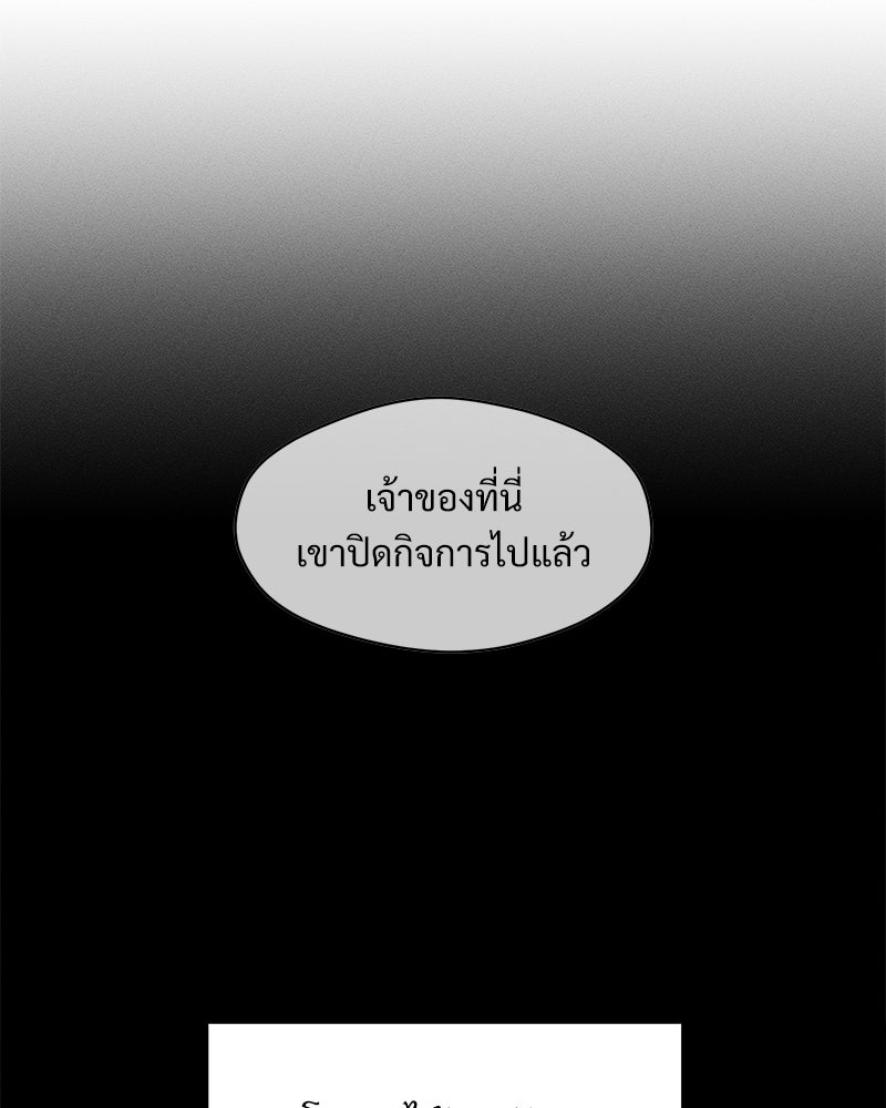บุปผารุ่มราคะ - หน้า 6