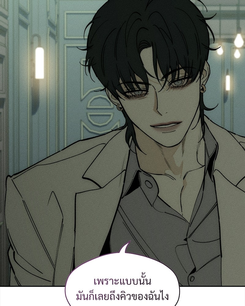 บุปผารุ่มราคะ - หน้า 60