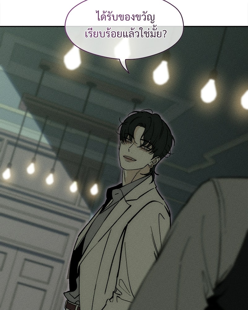บุปผารุ่มราคะ - หน้า 64