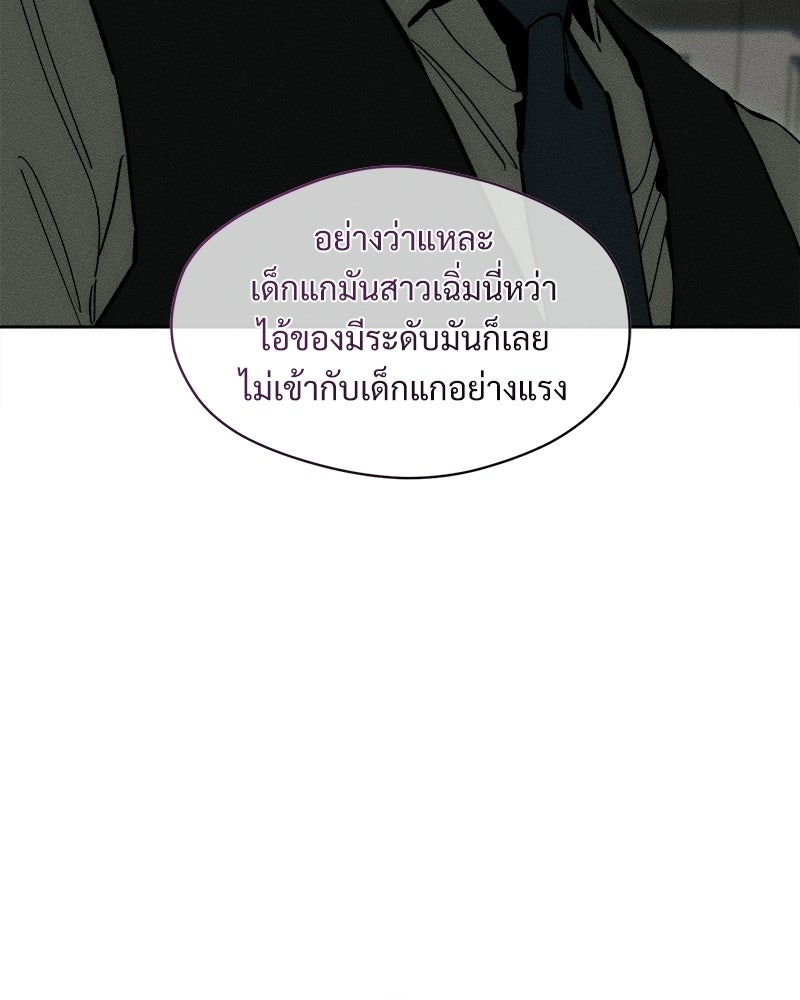 บุปผารุ่มราคะ - หน้า 67