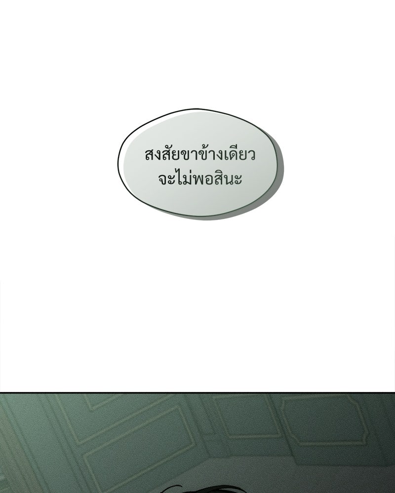 บุปผารุ่มราคะ - หน้า 72