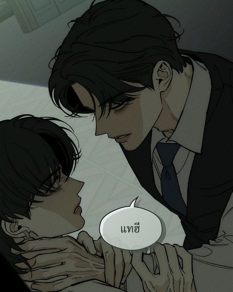 บุปผารุ่มราคะ - หน้า 73