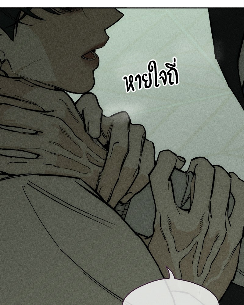 บุปผารุ่มราคะ - หน้า 75