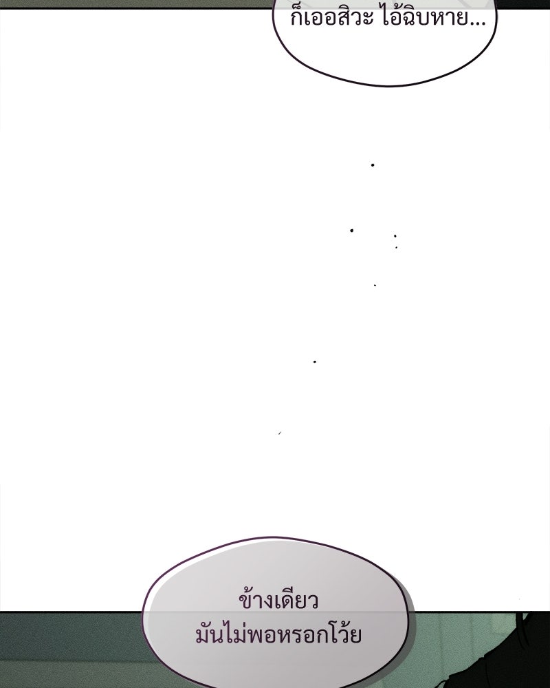 บุปผารุ่มราคะ - หน้า 76