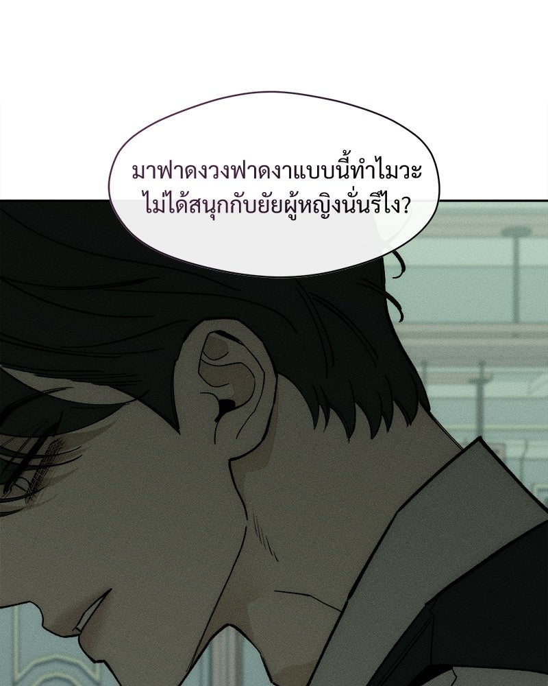 บุปผารุ่มราคะ - หน้า 79