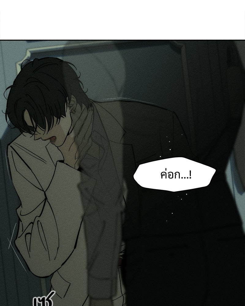 บุปผารุ่มราคะ - หน้า 82