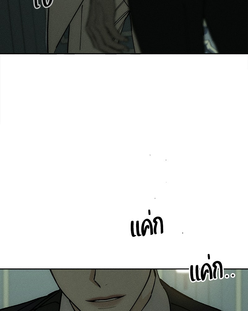 บุปผารุ่มราคะ - หน้า 83