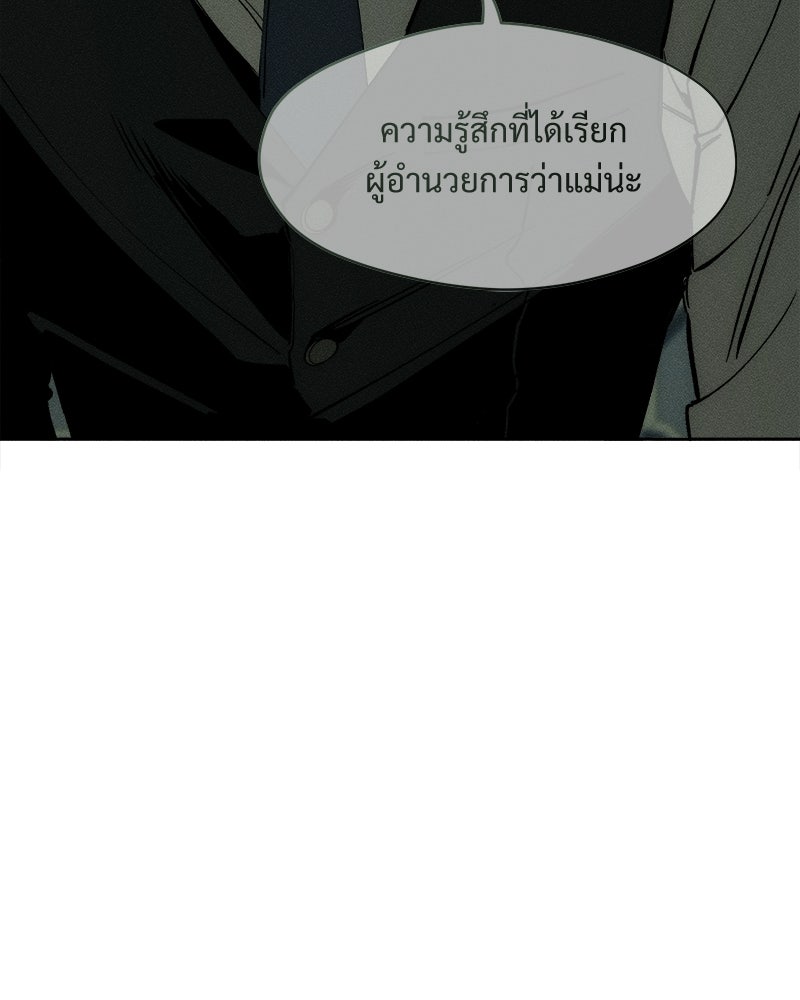 บุปผารุ่มราคะ - หน้า 87