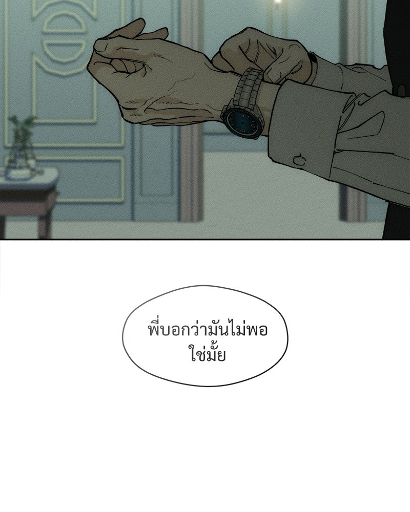 บุปผารุ่มราคะ - หน้า 90