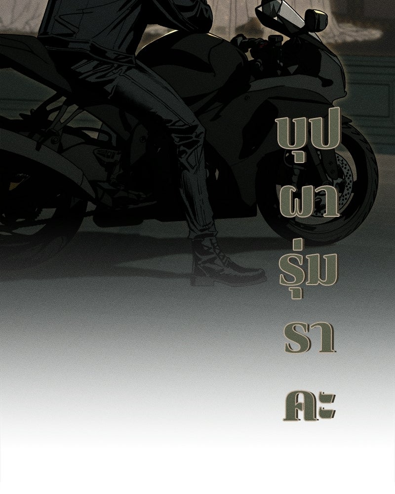 บุปผารุ่มราคะ - หน้า 96