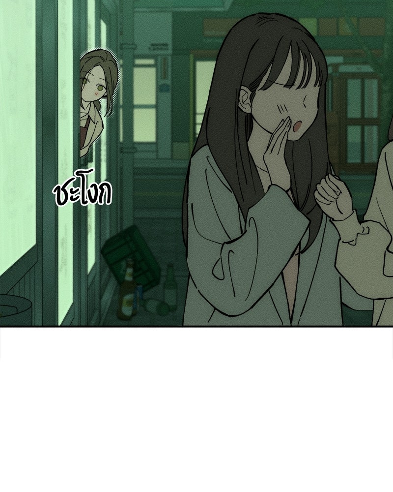 บุปผารุ่มราคะ - หน้า 98