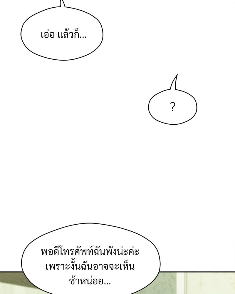 บุปผารุ่มราคะ - หน้า 100