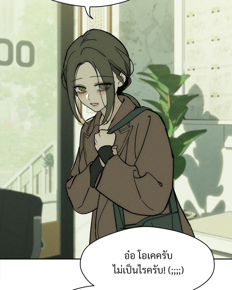 บุปผารุ่มราคะ - หน้า 101