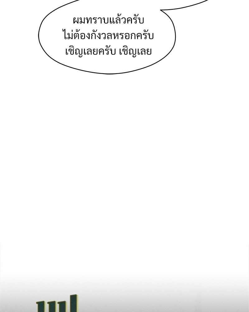 บุปผารุ่มราคะ - หน้า 102