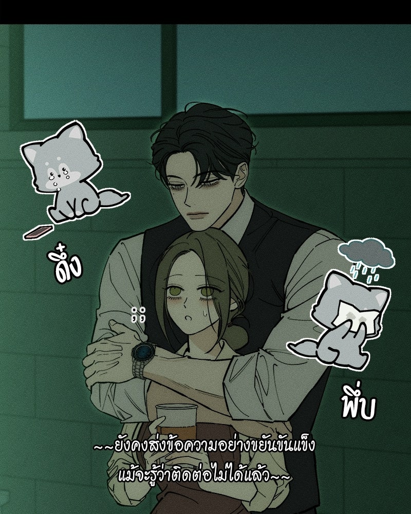 บุปผารุ่มราคะ - หน้า 110