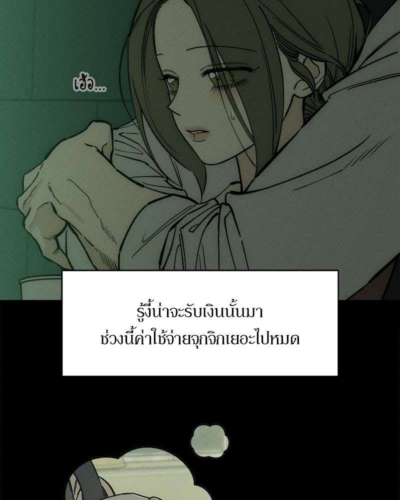 บุปผารุ่มราคะ - หน้า 112