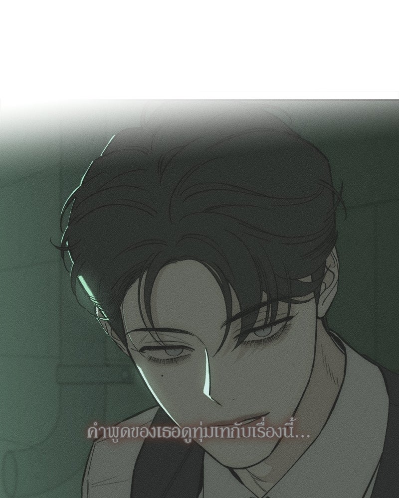 บุปผารุ่มราคะ - หน้า 14