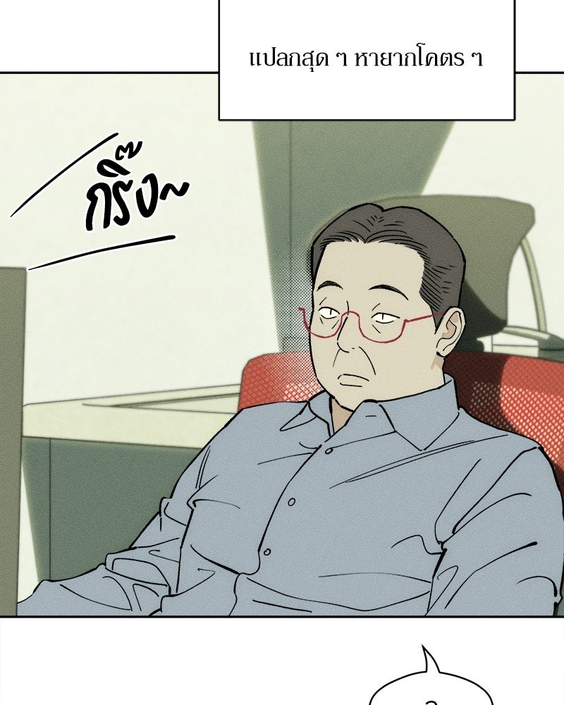 บุปผารุ่มราคะ - หน้า 141