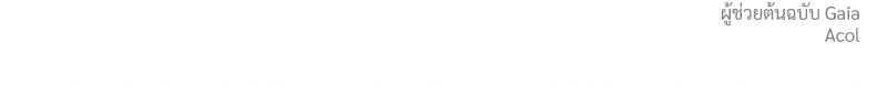 บุปผารุ่มราคะ - หน้า 147