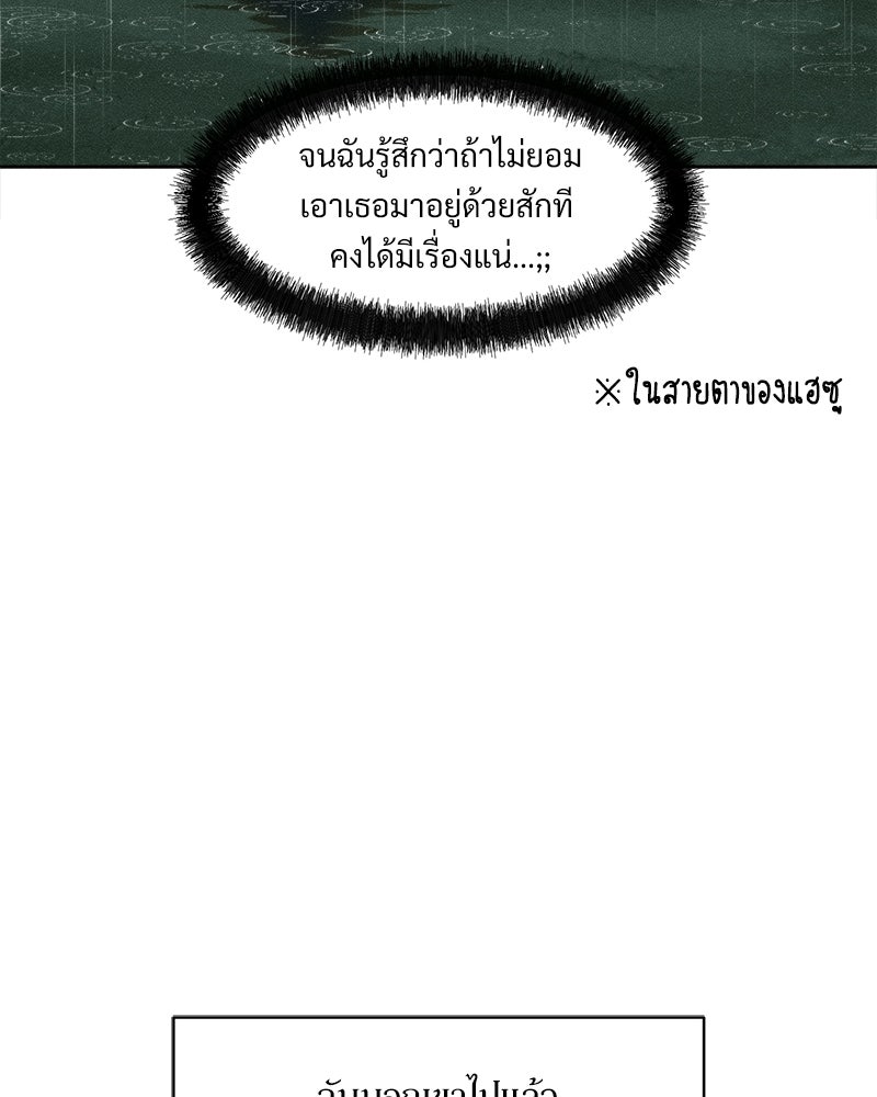 บุปผารุ่มราคะ - หน้า 17