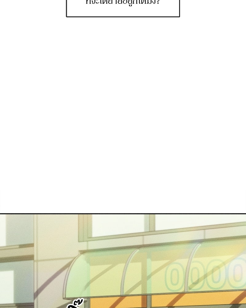 บุปผารุ่มราคะ - หน้า 19
