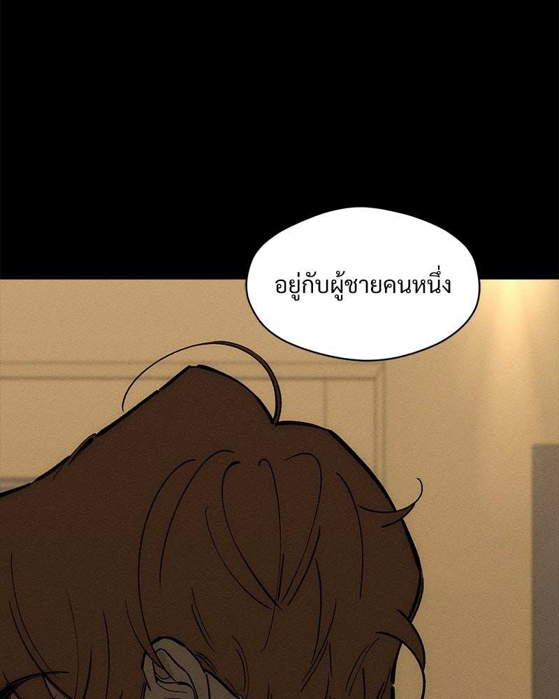 บุปผารุ่มราคะ - หน้า 29