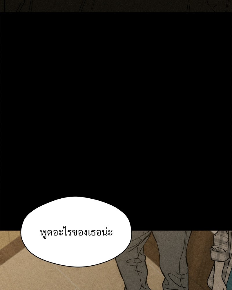 บุปผารุ่มราคะ - หน้า 31