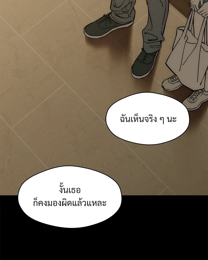 บุปผารุ่มราคะ - หน้า 32