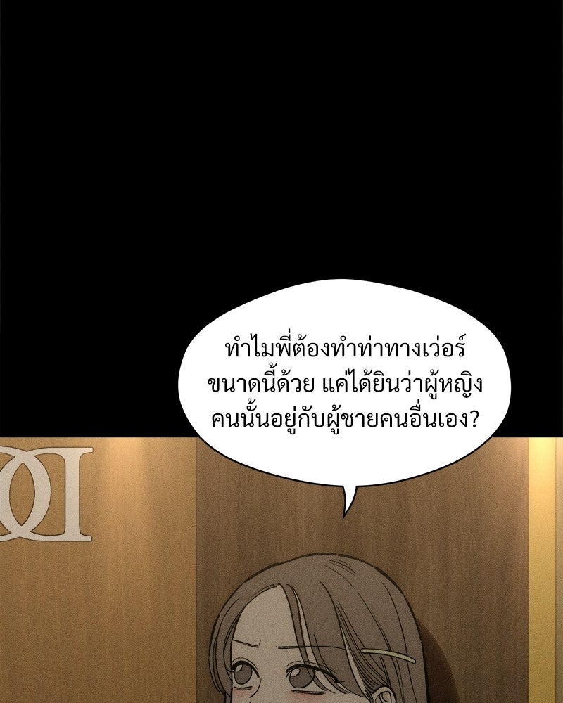 บุปผารุ่มราคะ - หน้า 33