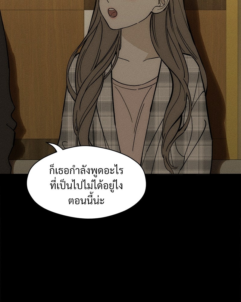 บุปผารุ่มราคะ - หน้า 34
