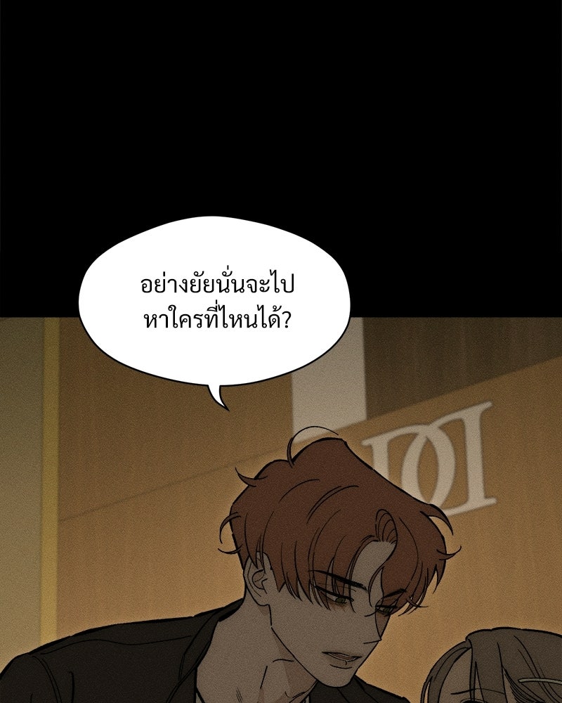บุปผารุ่มราคะ - หน้า 35