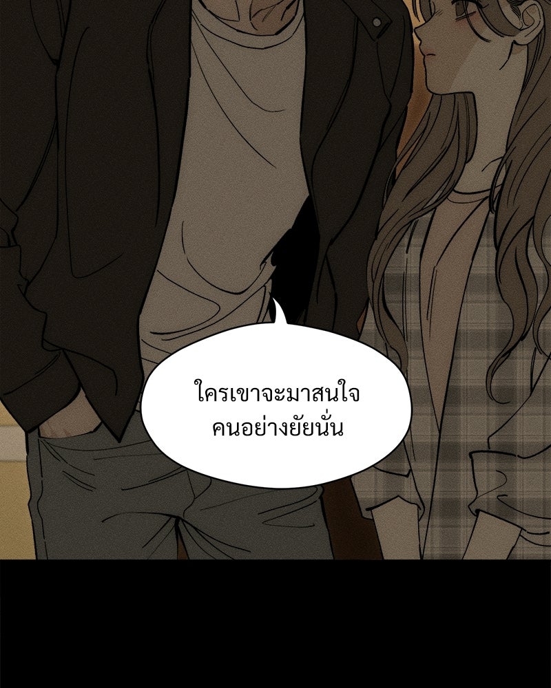 บุปผารุ่มราคะ - หน้า 36