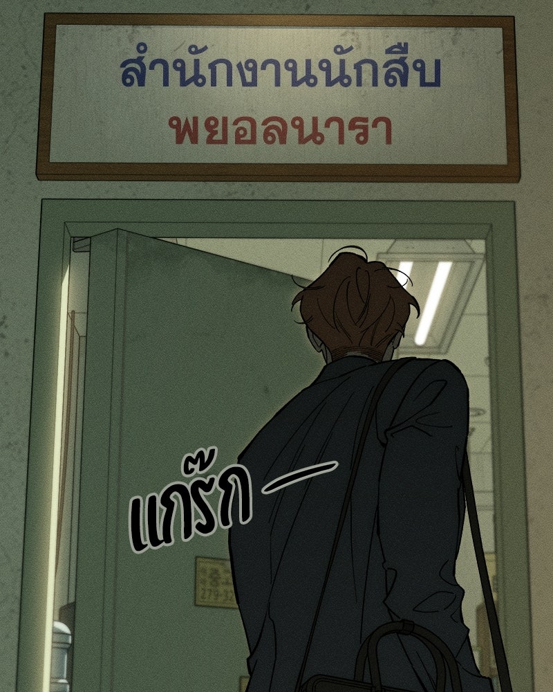 บุปผารุ่มราคะ - หน้า 40