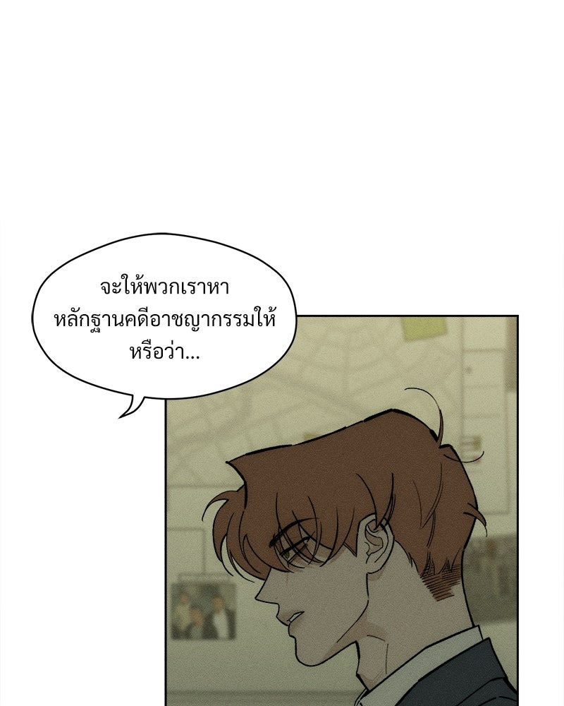 บุปผารุ่มราคะ - หน้า 47