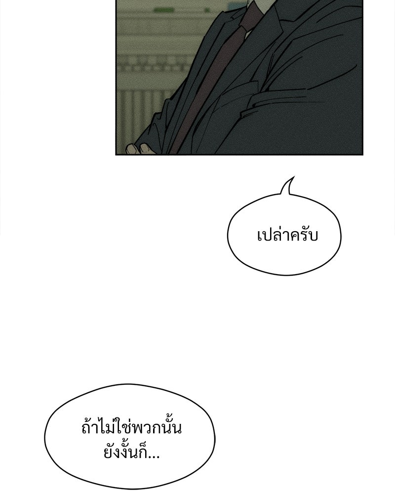 บุปผารุ่มราคะ - หน้า 48