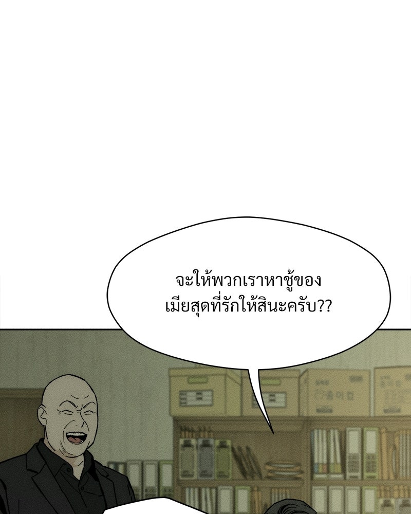 บุปผารุ่มราคะ - หน้า 49