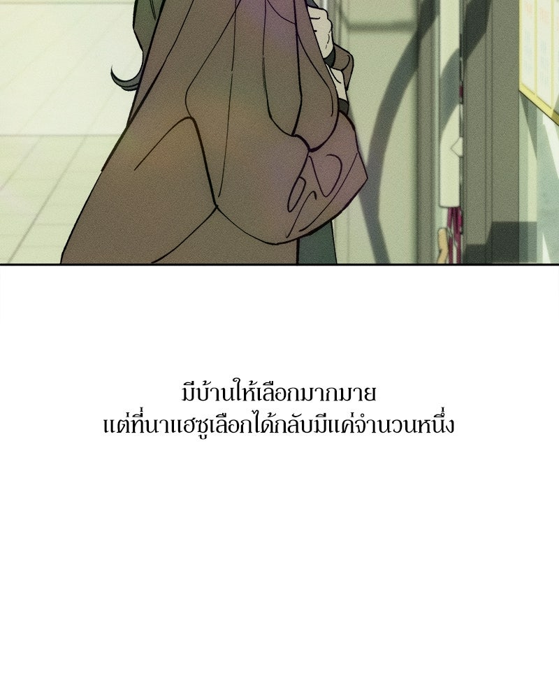 บุปผารุ่มราคะ - หน้า 5
