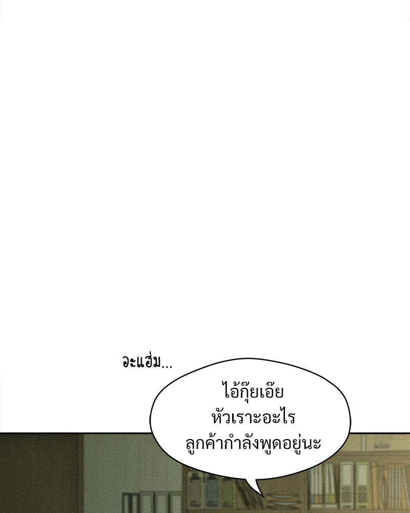 บุปผารุ่มราคะ - หน้า 53