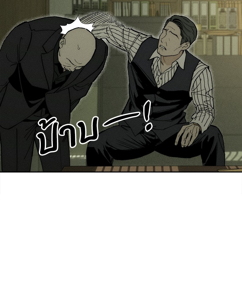บุปผารุ่มราคะ - หน้า 54